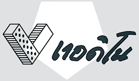 Verdino V mit thailaendischer Schrift daneben